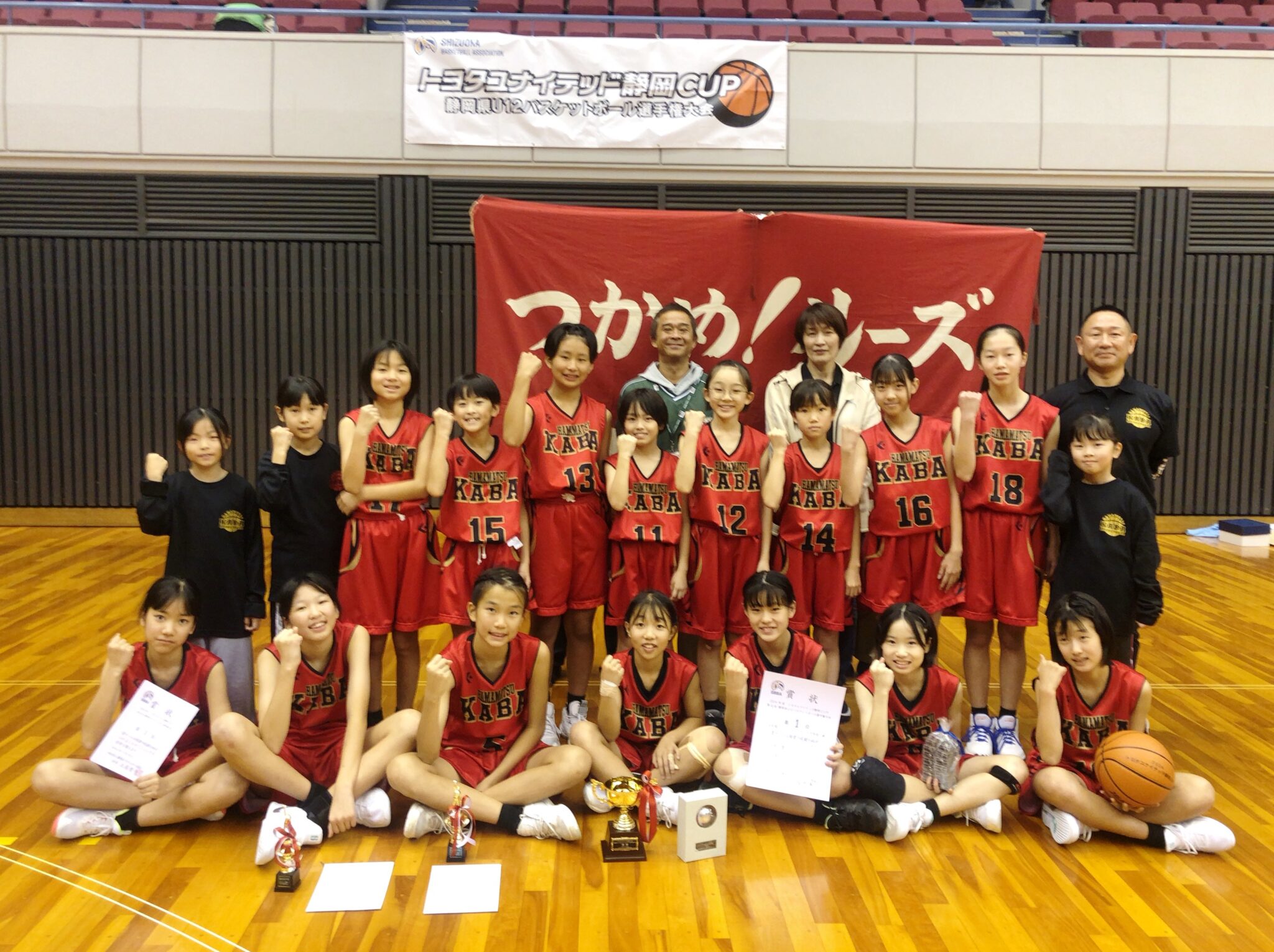 一般社団法人静岡県バスケットボール協会